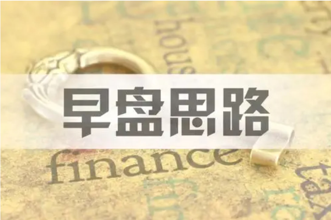 道富期货直播间午盘策略：11：30 半场多空博弈全景复盘与午后攻防战略图